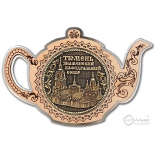 Магнит из бересты Тюмень-Знаменский Кафедральный Собор чайник серебро